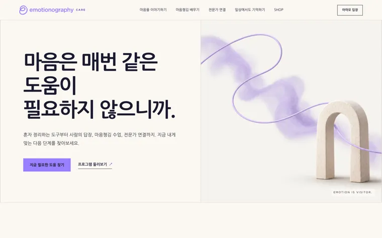 OPENHOUSE가 제작하고 운영하는 서비스 허브 화면